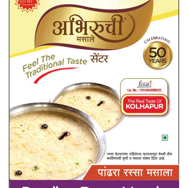 Pandhra Rassa Masala