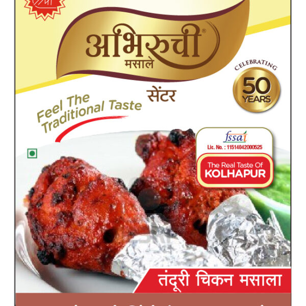 Tandoori Chicken Masala