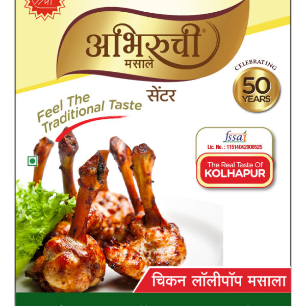 Chicken Lollipop Masala