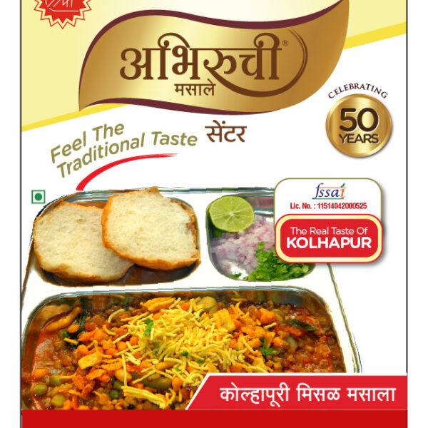 Kolhapuri Misal Masala