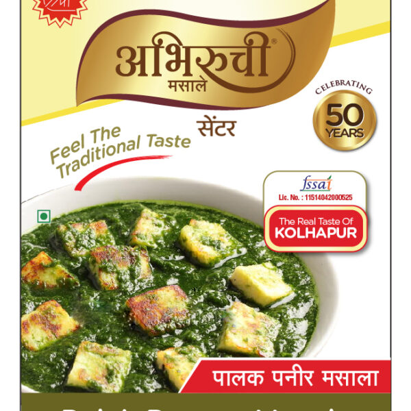 Palak Paneer Masala