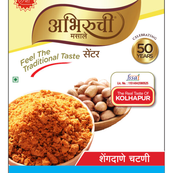 Shegdane Chutney